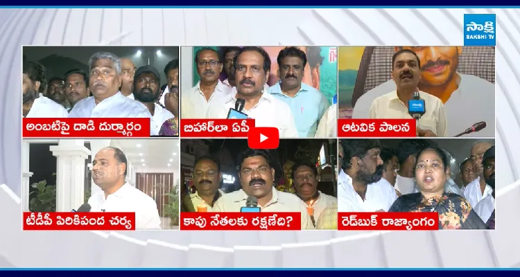 కళ్ళ ముందే కార్లు, ఫర్నిచర్ ధ్వంసం..! మాకు సంబంధం లేనట్టు పోలీసులు..!