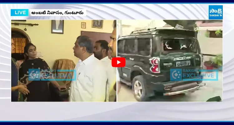 దాడి ఘటనను సజ్జలకు వివరసిస్తున్న అంబటి కుమార్తె