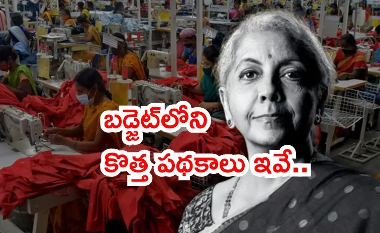 పారిశ్రామిక విప్లవానికి బడ్జెట్ బాటలు