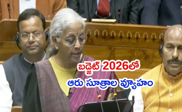 వికసిత్‌ భారత్ లక్ష్యంగా ‘కర్తవ్య మంత్రం’: నిర్మలా సీతారామన్‌