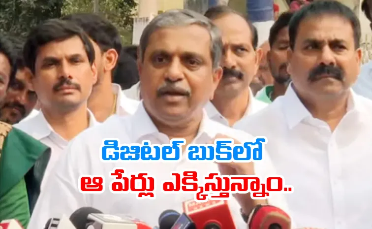 చంద్రబాబు లక్షణం హింసను క్రియేట్‌ చేయడమే: సజ్జల