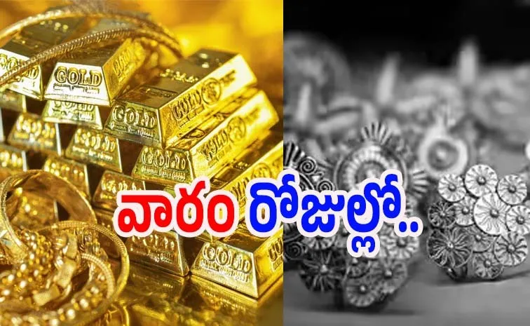 బంగారం, వెండి ధరల్లో ఊహకందని మార్పు!