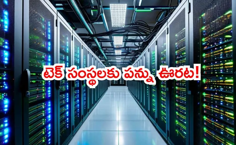 డేటా సెంటర్ పెట్టుబడులపై స్పష్టత