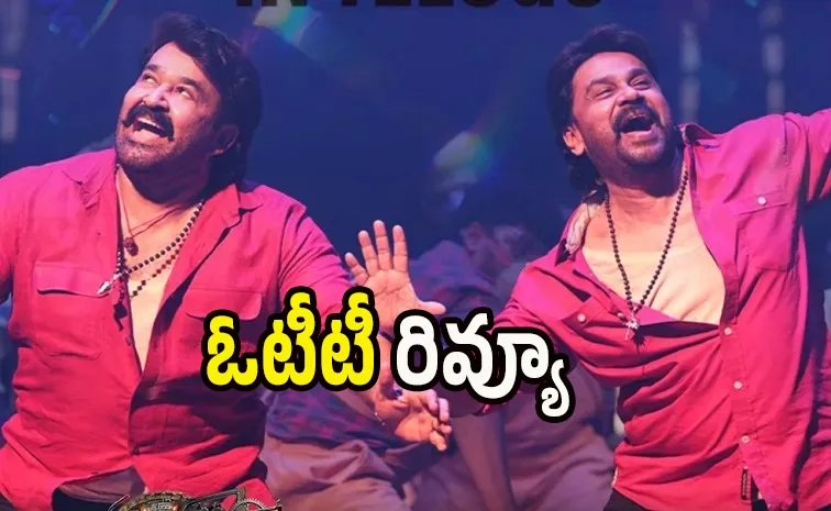 సీఎంను సామాన్యుడు కిడ్నాప్ చేస్తే?.. భ.. భ.. బ మూవీ రివ్యూ