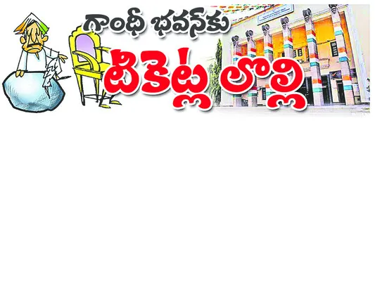 గెలిచే అభ్యర్థులకే బీఫాంలు