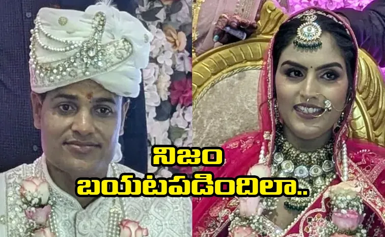 తొమ్మిదేళ్ల ప్రేమ.. పెళ్లి.. రెండు నెలలకే.. షాకింగ్‌ ట్విస్ట్‌ ఏంటంటే!