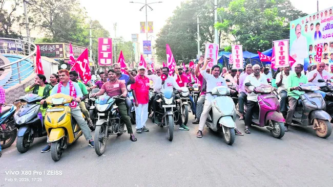 కార్మిక సమ్మెను జయప్రదం చేయాలి 