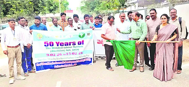 వెట్టిచాకిరి వ్యవస్థ నిర్మూలనలో భాగస్వామ్యం కావాలి 