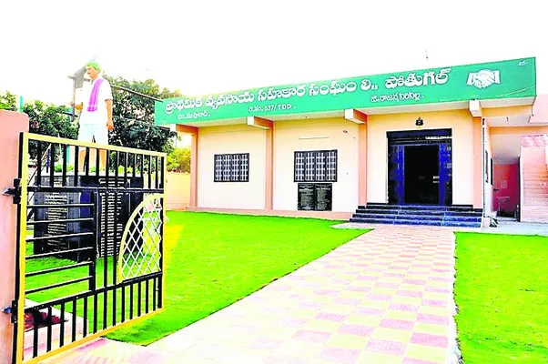 సహకార ఎన్నికలు ఎప్పుడో ?