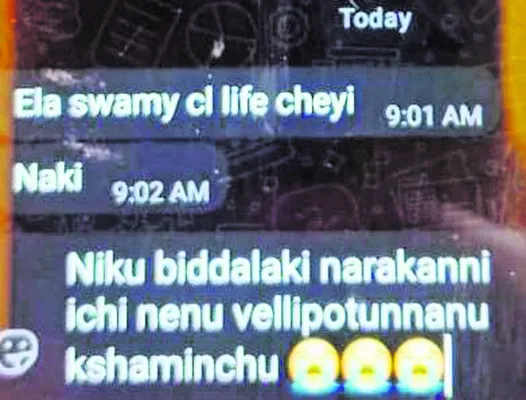 నీకు.