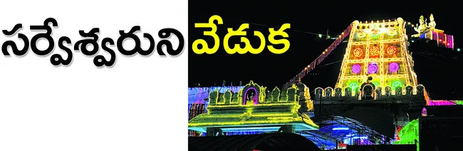 చూతము