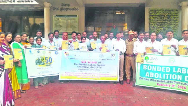 వెట్టిచాకిరి రహిత జిల్లాగా విశాఖను తీర్చిదిద్దాలి 