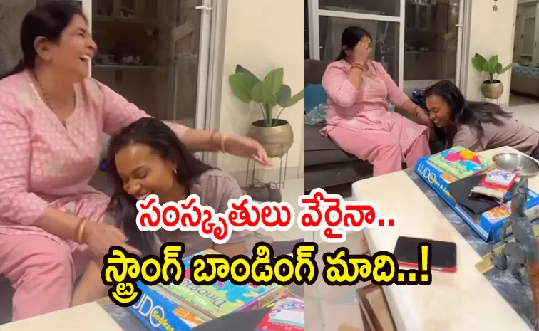 అమెరికా కోడలు..ఇండియా అత్త..! అనుబంధం మాములుగా లేదుగా..