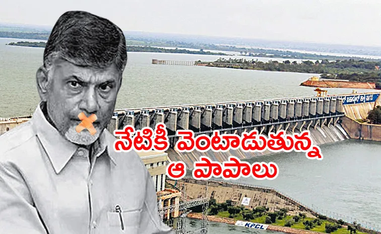 Chandrababu govt did not raise any objection On Almatti Dam Issue