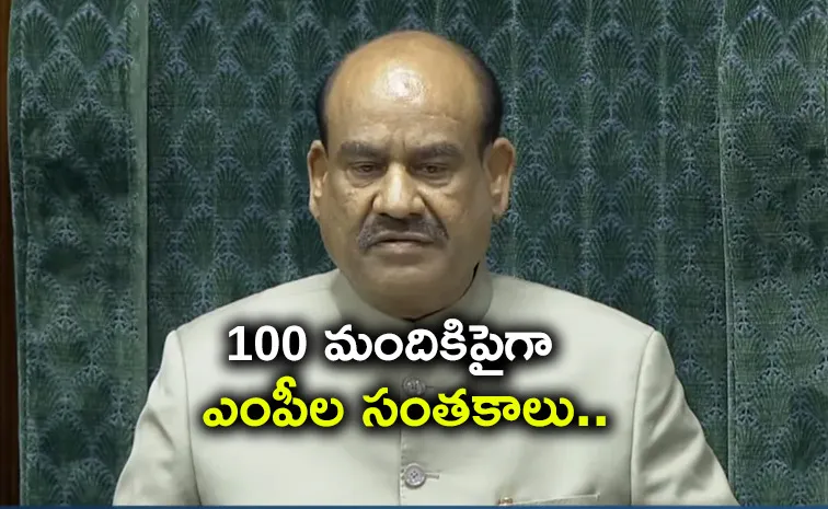 లోక్‌సభ స్పీకర్‌పై అవిశ్వాస తీర్మానం