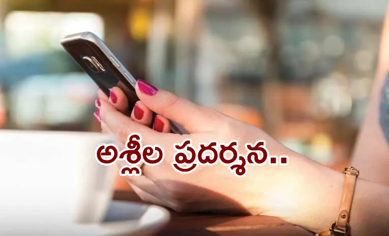 ‘నీవు నాకు తెలుసు.. నీతో వీడియో కాల్‌లో మాట్లాడాలి’ 