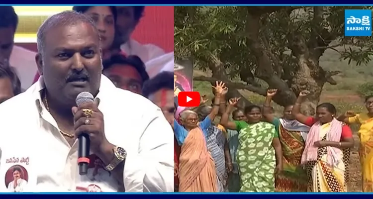 భూ కబ్జాకోరుగా మారిన జనసేన ఎమ్మెల్యే తిరగబడుతున్న ప్రజలు