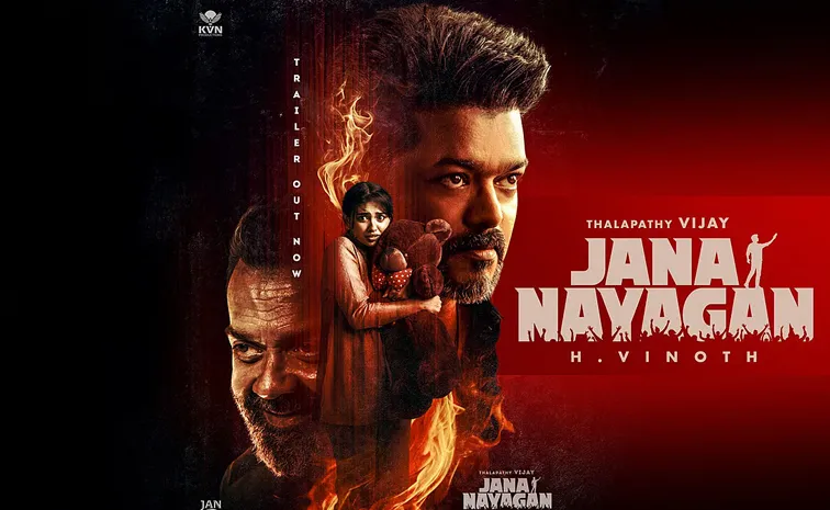 జన నాయగన్‌ 'విజయ్' ఫ్యాన్స్‌కు శుభవార్త