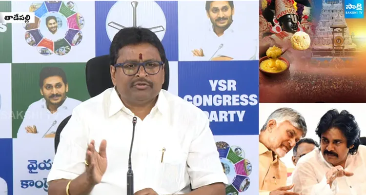 హిందువుల దోహులు ఎవరంటే..? చంద్రబాబు, పవన్