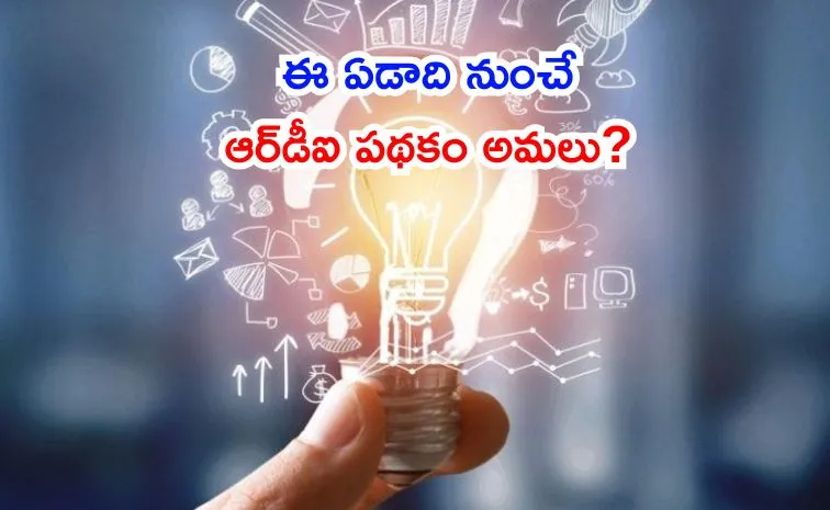 Research, Development Innovation scheme expected to be operationalised in 2026 27