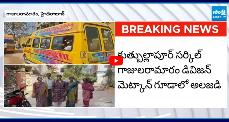 హైదరాబాద్ లో భూకంపమా! భయంతో జనం పరుగులు