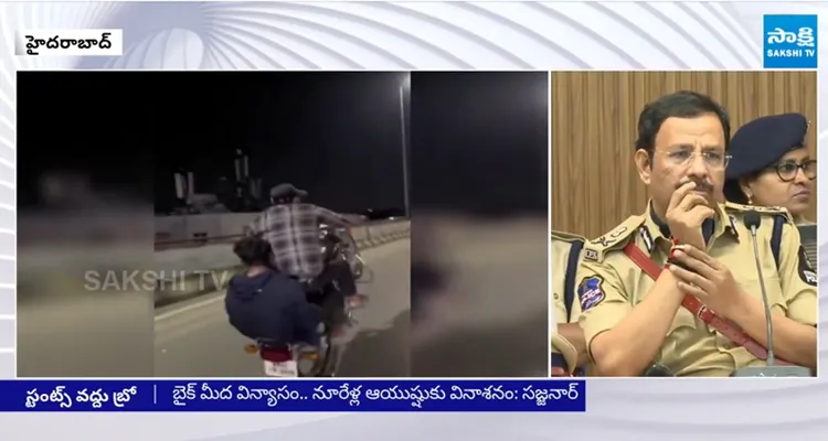బైక్ పై పిచ్చిపిచ్చి వేషాలు వేస్తే .. హైదరాబాద్ యువతకు సజ్జనార్ వార్నింగ్