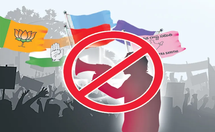 Telangana Municipal Election Campaign Ended