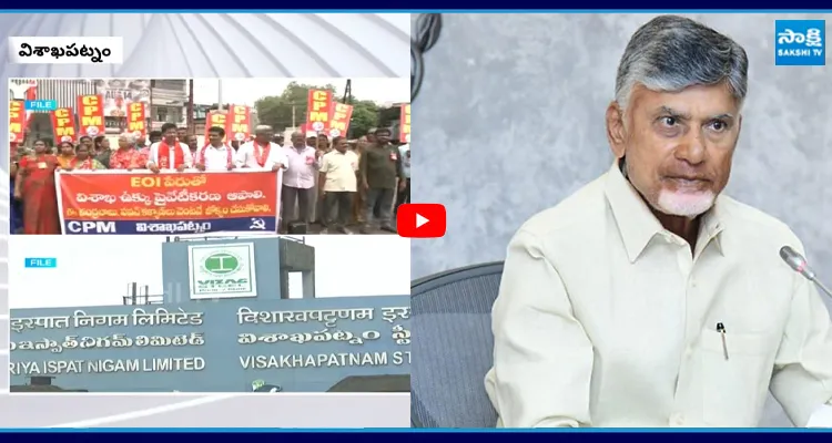 విశాఖ ఉక్కు కర్మాగారంపై కమ్ముకుంటున్న నీలినీడలు