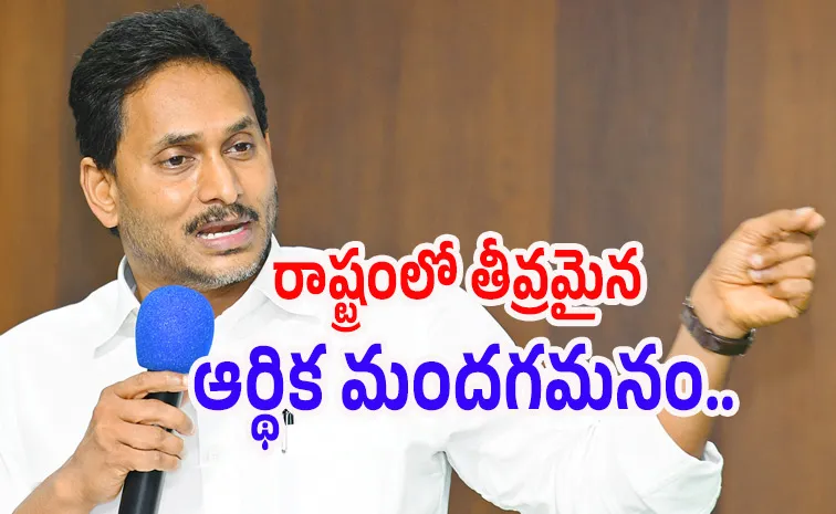 చంద్రబాబు తప్పుడు లెక్కలపై వైఎస్ జగన్ ఫైర్‌