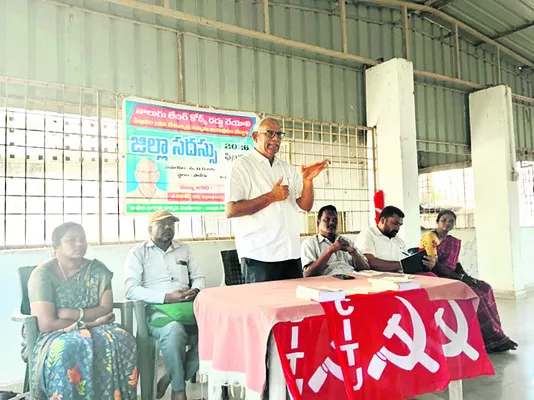 కార్పొరేట్‌ కంపెనీల కోసమే లేబర్‌ కోడ్‌లు 