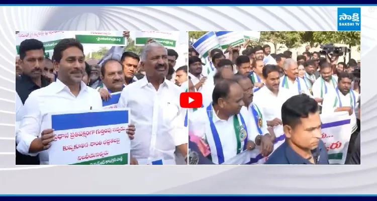 అసెంబ్లీ బయట YS జగన్ విజువల్స్