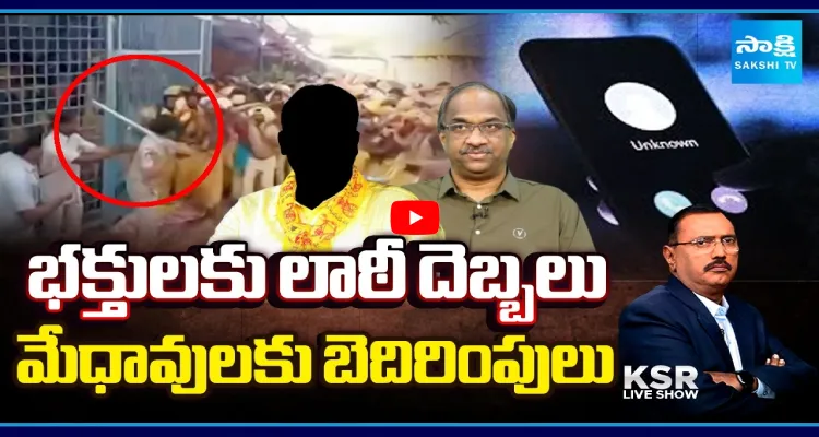 భక్తులకు లాఠీ దెబ్బలు.. మేధావులకు బెదిరింపులు