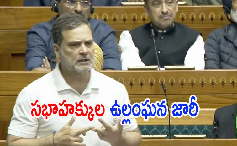 రాహుల్ గాంధీపై కేంద్రం సీరియస్ 