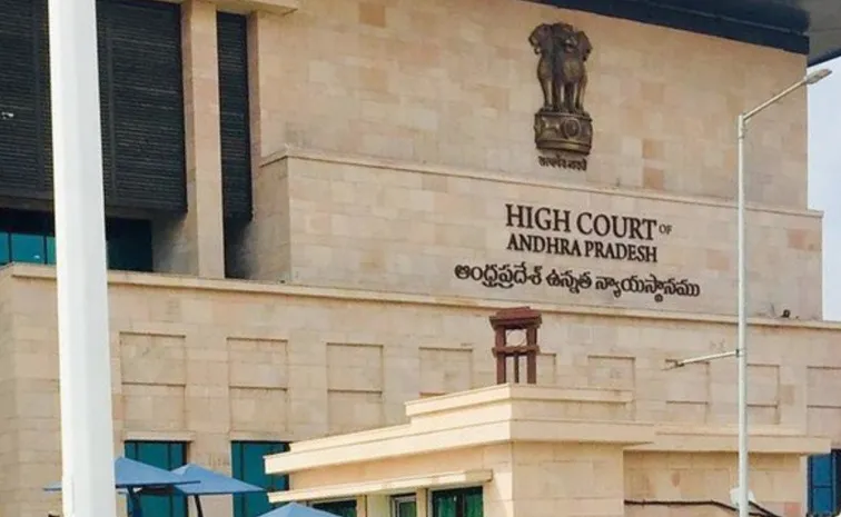 గ్రూప్‌-1పై ఏపీ హైకోర్టు కీలక ఆదేశాలు
