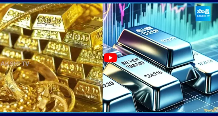 రూట్ మార్చిన బంగారం, వెండి.. ఇవాళ ఎంత పెరిగిందంటే