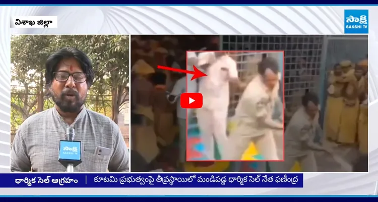 శ్రీశైలంలో శివ భక్తులపై లాఠీచార్జ్ ఘటనపై బీజేపీ ధార్మిక సెల్ ఆగ్రహం