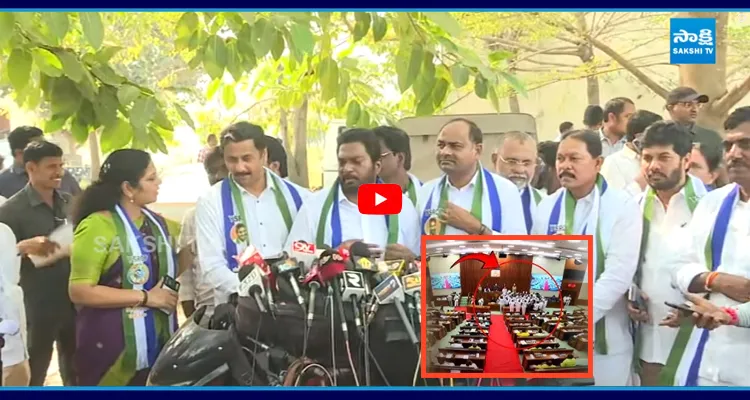 అసెంబ్లీ నుంచి వాక్ అవుట్.. YSRCP నేతల రియాక్షన్