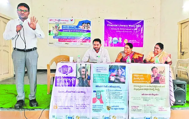 యూనియన్‌ బ్యాంకు సేవలు సద్వినియోగం చేసుకోవాలి 