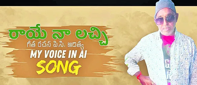 గాయకుడిగా మారిన దర్శకుడు