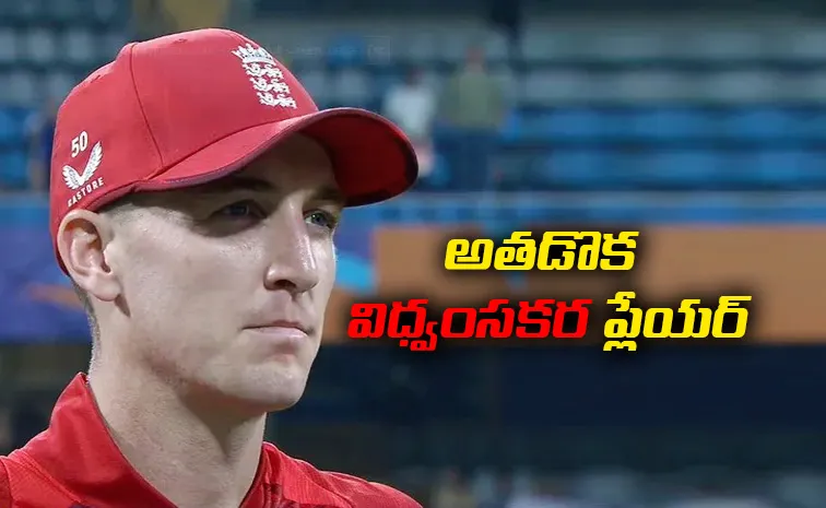 Thank God: Harry Brook Reaction after losing to West Indies goes viral