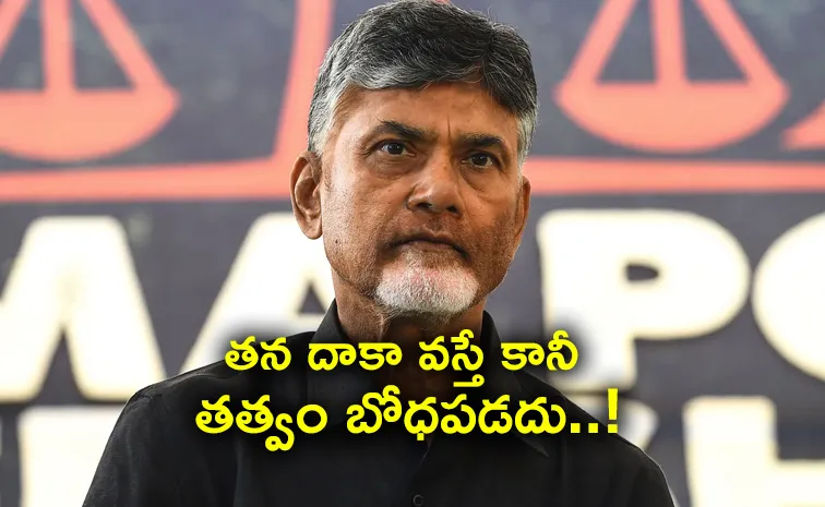 సోషల్‌ మీడియా జమానా.. బాబు బుక్‌ అయినట్టేనా?