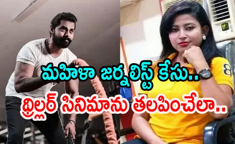 ఎనిమిదేళ్ల తర్వాత బయటపడ్ట షాకింగ్‌ విషయాలు