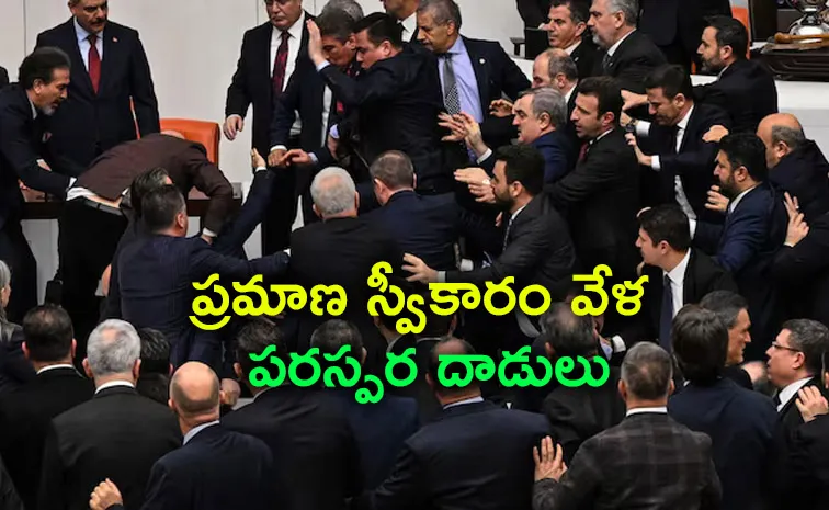 Turkey: పార్లమెంటులో ఎంపీల రణరంగం