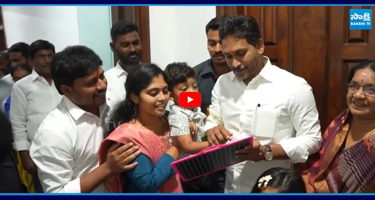 Tadepalli: చిన్నారికి YS జగన్ అక్షరాభ్యాసం