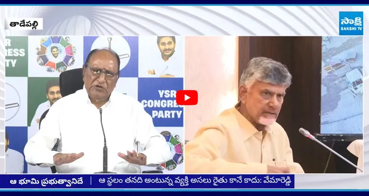 Donthireddy: తాడేపల్లి హెలిప్యాడ్ స్థలం ప్రభుత్వానిదే.. ! చంద్రబాబు పచ్చి అబద్ధాలు