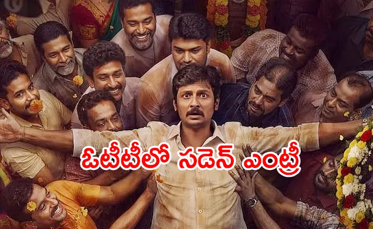 jeeva Thalaivar Thambi Thalaimaiyil movie OTT Streaming Now