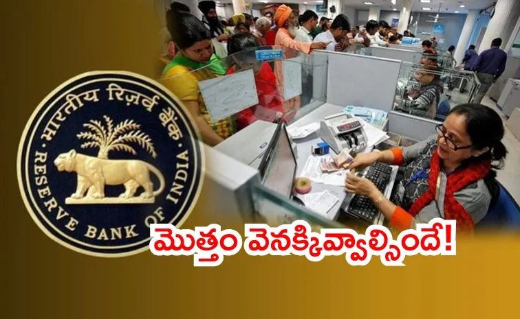 RBI Tightens Rules on Mis Selling by Banks and Insurers