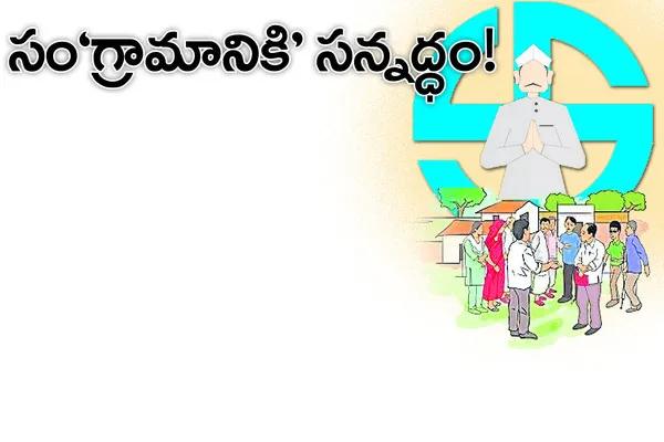 ● పల్లె పంచాయతీ ఎన్నికల వేడి ● ఏప్రిల్‌ 2తో ముగియనున్న 