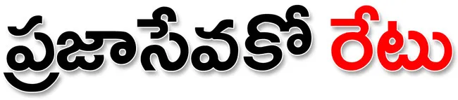 ● ఏసీ