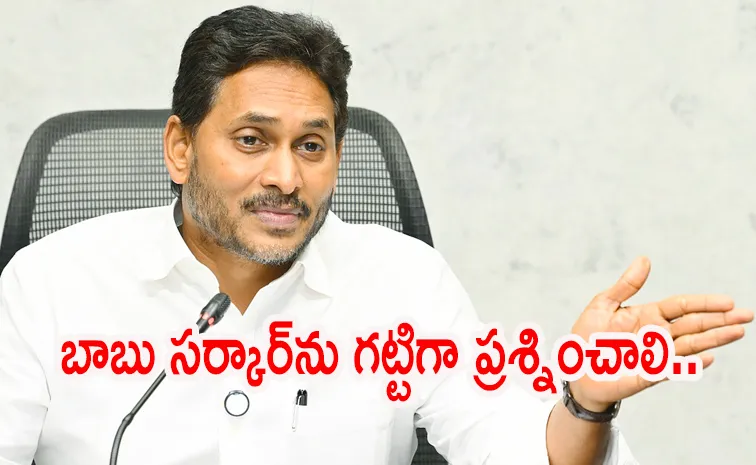 YSRCP Legislative Party Meeting Updates